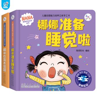 海润阳光  自理能力培养幼儿园启蒙玩具