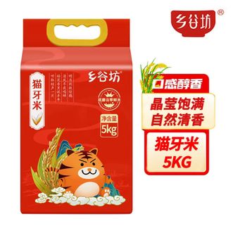 乡谷坊  猫牙米5kg真空包装臻选优良精耕细作外形纤长形如猫牙温润软糯清香