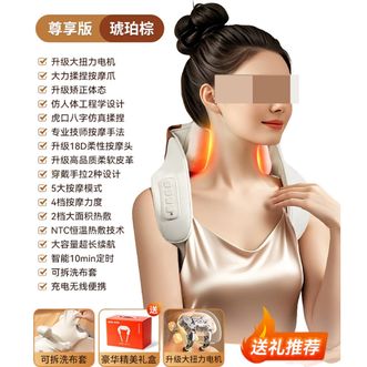 奥克斯  颈椎按摩器背腰部全自动多功能肩脖子揉捏疏通仪尊享版琥珀棕
