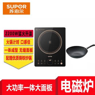 苏泊尔/Supor  超猛火家用电磁炉/电陶炉/新型电磁灶/一体大面板火锅炉C22-IA823C