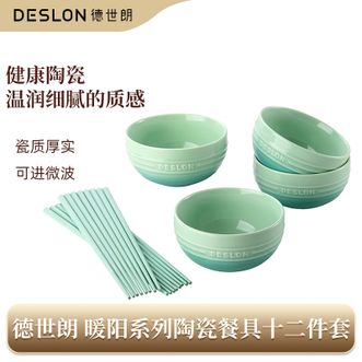 德世朗（DESLON）  暖阳系列陶瓷餐具 饭碗x4 筷子x8双 家用餐具十二件套