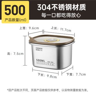 炊大皇（COOKER KING）  304不锈钢保鲜盒微真空保锁鲜密封收纳饭盒500ML