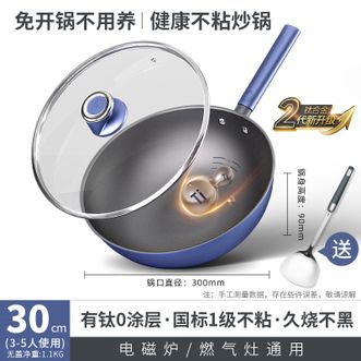爱仕达/ASD  0涂层有钛不粘炒锅