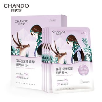 自然堂/Chando  喜马拉雅雪域紫草细致毛孔面膜26ml*5片(补水保湿)