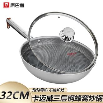 康巴赫  卡迈威三层钢蜂窝炒锅 32cm家用厨房烹饪不粘锅炒菜锅