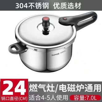 苏泊尔（SUPOR）  好帮手不锈钢压力锅24cm厨房家用高压锅304不锈钢加厚压力锅