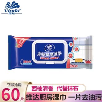 维达  厨房湿巾60片*1包 清洁厨房去油（新旧包装随机发货）