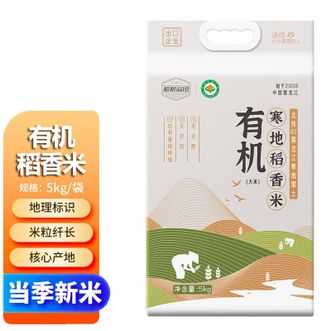 溢田YITASTE  有机寒地稻香米5kg 东北黑土种植当季新米软糯香甜干净无杂真空袋装