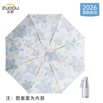 左都/ZUODU  家用百合花系列插画 五折八骨伞 晴空百合