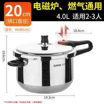 苏泊尔（SUPOR）  高压锅20cm家用304不锈钢复底加厚大容量炖排骨压力锅电磁炉明火通用Y-W203JA1