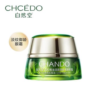 自然堂/Chando  雪松精油活颜御龄明眸眼霜15g  眼部护肤品滋润眼周淡化细纹中年妈妈 眼霜 15g