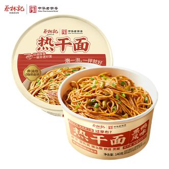 蔡林记  经典原味140g*1碗+黑鸭风味140g*1碗 冲泡型热干面