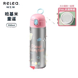 物生物（RELEA）  哈基米大容量吸管杯JV012151-0400/0500外出携带保温杯陶瓷内胆550ML