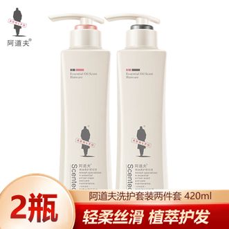 阿道夫（ADOLPH）  洗发水护发素套装 两件套 （轻柔丝滑洗发水420ml+植萃精华护发素420ml）柔顺发丝精油留香
