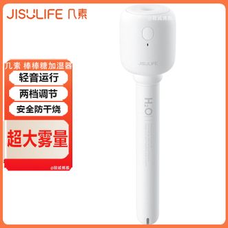 JISULIFE  加湿器超大雾量加湿器两档调节家用加湿器安全防干烧