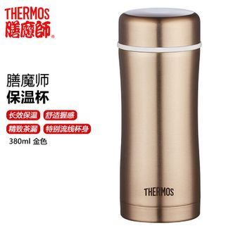 膳魔师（THERMOS）  保温杯 长效保温保冷杯子 特别流线型杯身 真空锁冷保温杯380ml 金色