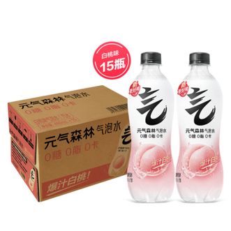 元气森林  无糖饮料 0糖0脂0卡 汽水整箱 饮品480mL*15瓶 白桃# 480ml*15瓶