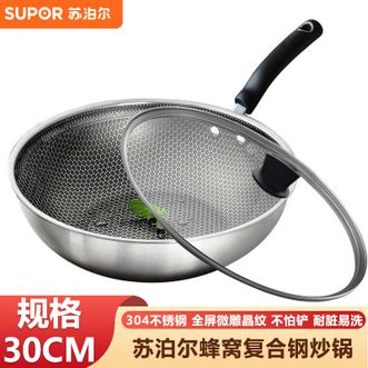 苏泊尔（SUPOR）  蜂窝复合钢炒锅 30cm家用304不锈钢全屏微雕晶纹厨房烹饪炒菜锅