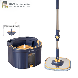 美添乐  旋转拖把不锈钢托盘+3布+三角玻璃擦+清洁片净污分离家用一拖净平板拖布升级pro
