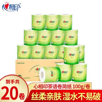 心相印  卷筒纸有芯卫生纸整箱纸巾茶语丝享卷纸4层100克20卷