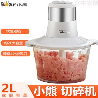 小熊/Bear  2L电动绞肉机 家用厨房备料碎肉机绞馅机多功能料理机搅拌机打肉饺子肉馅