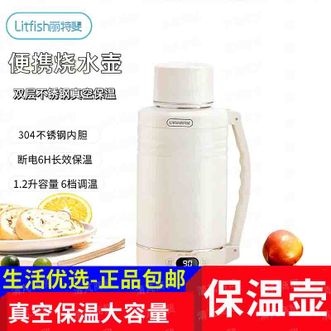 丽特斐  烧水壶（LW-9013B）
