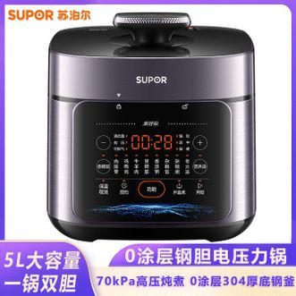 苏泊尔（SUPOR）  电压力锅5L家用0涂层鲜呼吸系列精钢内胆压力锅智能预约触控电饭煲高压锅