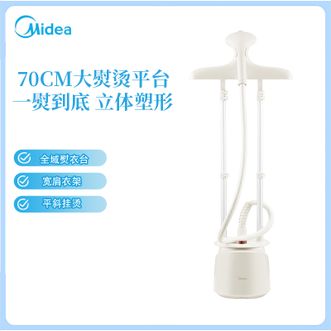 美的/Midea  挂烫机家用 1800W强劲功率蒸汽挂烫机10档熨烫模式手持熨烫机