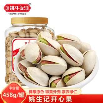 姚生记  开心果458克/罐 0添加 坚果炒货桶装 学生上班族居家办公室休闲零食 罐装
