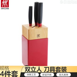 双立人  刀具套装切菜刀水果刀蔬菜刀切肉刀刀架 Now S系列刀具(红黑)4件套