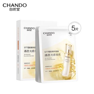 自然堂/Chando  雪肌追光焕亮面膜精华面膜通透焕亮修护屏障敏肌 27mL×5片（ZS）