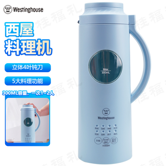 西屋/Westinghouse  破壁料理机 果汁豆浆米糊花茶熬粥多功能迷你豆浆机破壁料理机