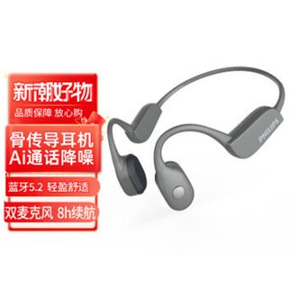 飞利浦/Philips  骨传导蓝牙耳机开放式耳机不入耳运动跑步健身骑行防水超长续航 TAA3609
