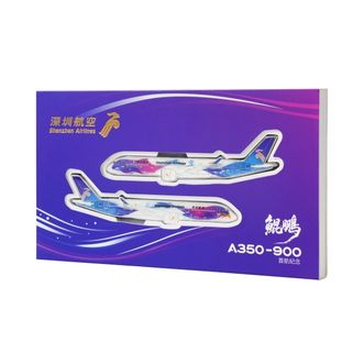 深圳航空  A350鲲鹏号彩绘飞机冰箱贴套装