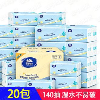 维达  140抽x20包S码 客厅办公室酒店天然无香软抽知名纸巾品牌