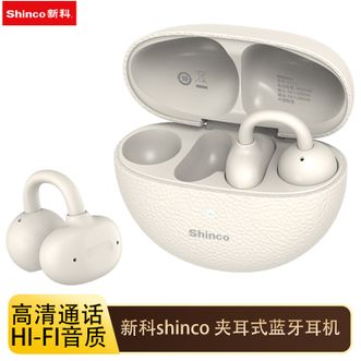 新科/Shinco  开放式夹耳蓝牙耳机真无线开放不入耳运动跑步骑行通话 GT13