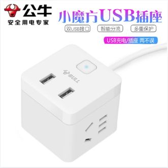 公牛（BULL）  魔方USB 插座/新国标插线板/插排/排插 2位+2USB全长1.5米