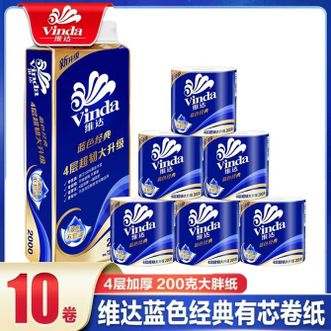 维达  蓝色经典系列四层200克10卷卷筒纸厕纸手纸