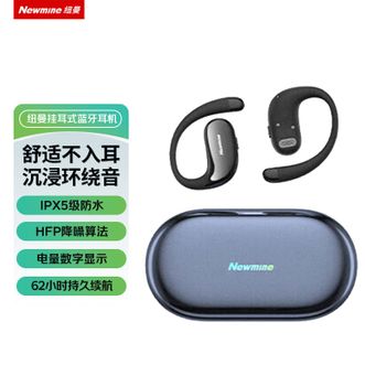 纽曼（Newmine）  开放式蓝牙耳机LY62 开放式运动跑步降噪适用小米苹果华为