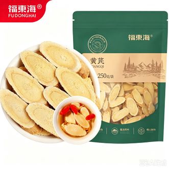 福东海  黄芪250克袋装  甘肃原产黄芪 大片肉厚 豆香无酸涩 自然安心选