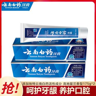 云南白药  高地留兰香型牙膏 175g*2支 共350g  清新口气清洁口腔护龈健齿减轻牙龈问题 双支装