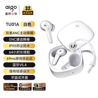 爱国者（aigo）  蓝牙耳机TU01A 智能降噪入耳式蓝牙耳机持久续航  升级版