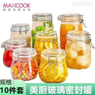 美厨（MAXCOOK）  玻璃密封罐 储物瓶储物罐子泡酒瓶 玻璃瓶子密封罐10件套