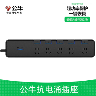 公牛（BULL）  抗电涌抗浪涌防雷电竞插座插线板插排排插接线板5位分控全长3米保护智能电器