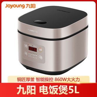 九阳/Joyoung  家用智能电饭煲电饭锅智能预约多功能大功率5L大容量 九阳/Joyoung  家用智能电饭煲电饭锅智能预约多功能大功率5L大容量