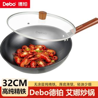 德铂（Debo）  艾娜炒锅 精铁无涂层炒菜锅32CM