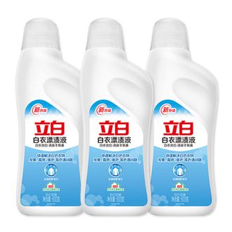 立白（liby）  白衣漂渍液600g*3瓶 白色衣物漂白剂去黄去污渍彩衣漂渍液彩色衣物家用
