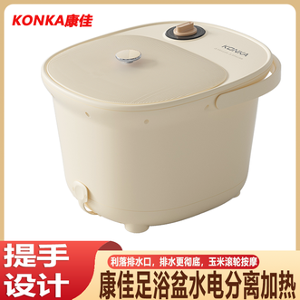 康佳/Konka  家用足浴盆泡脚桶电动加热恒温洗脚盆沐足红光暖足水电分离更安全