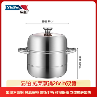 易铂  威莱蒸锅28cm双层 不锈钢双层蒸锅家用蒸锅汤锅蒸笼厨房烹饪锅具