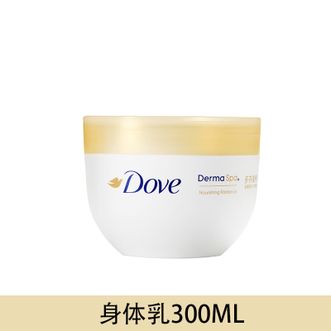 多芬  身体乳300ML大金碗滋润透亮润肤乳保湿润肤保湿男女通用